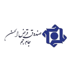 صندوق-قرض-الحسنه-جام-جم